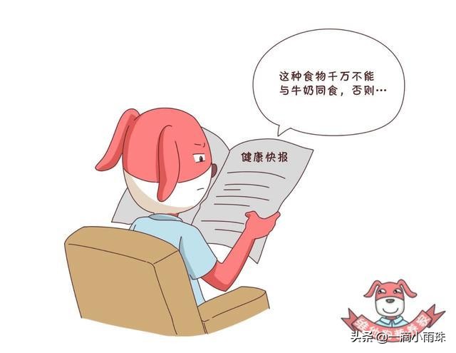 牛奶的钙和果蔬的钙有冲突吗,水果和牛奶一起吃影响钙吸收吗