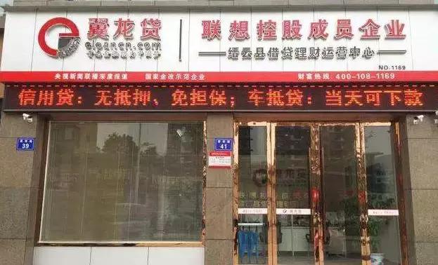 鸣说金融,翼龙贷风险评测