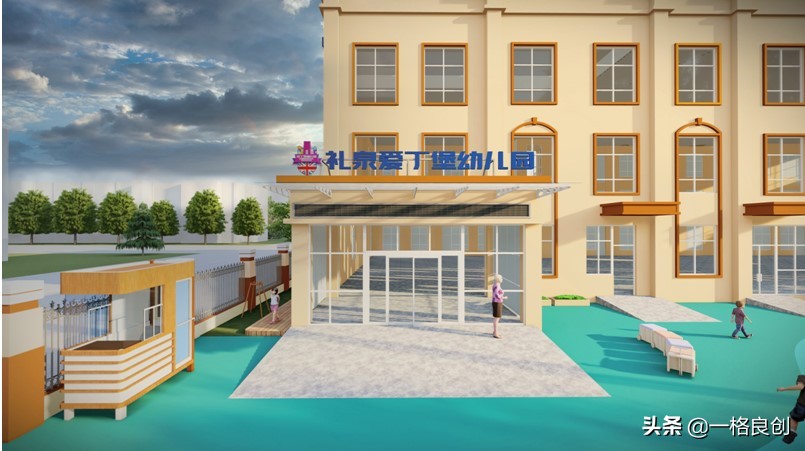 幼儿园设计案例爱丁堡幼儿园,哈尔滨爱丁堡国际幼儿园