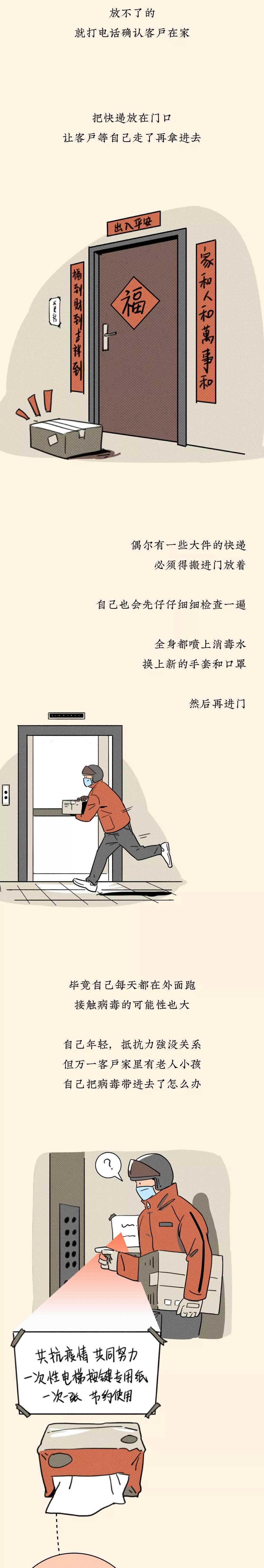 武汉快递员的现状,武汉快递员现在还好跑吗