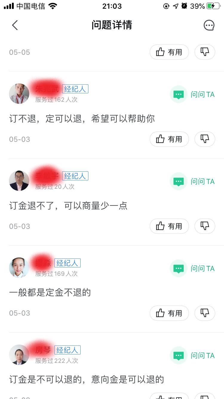 北京租房警示录,租房陷阱100条