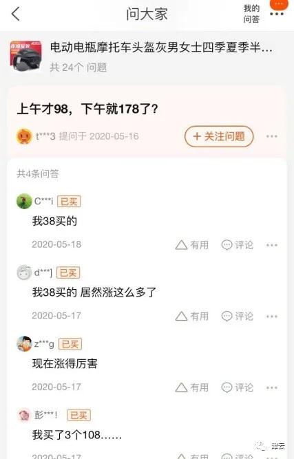 头盔涨价政府有没有出政策,严查头盔涨价