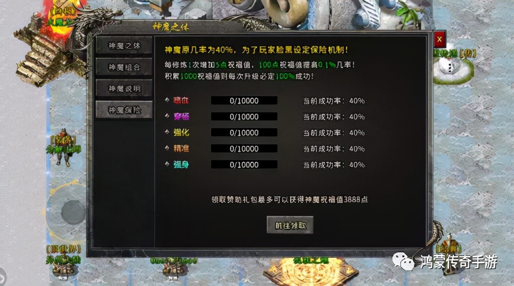 传奇冰雪手游攻略视频,福星冰雪传奇怎么打妖兽