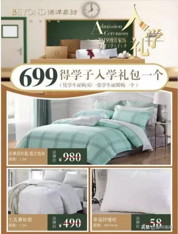 听说你已经拿到了郑百的录取通知书？等你来报道！你来了吗？