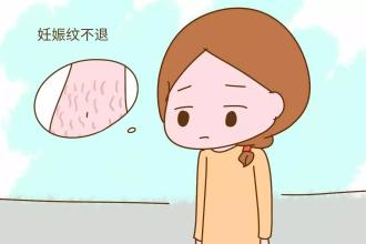 孕期出现妊娠纹要怎么补救,孕期妊娠纹预防和缓解