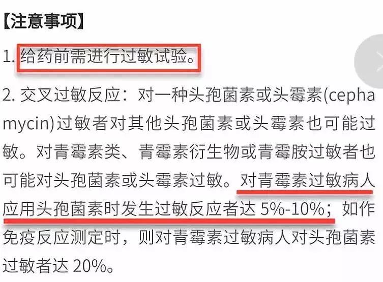 头孢菌素问题,头孢菌素为什么不做皮试了