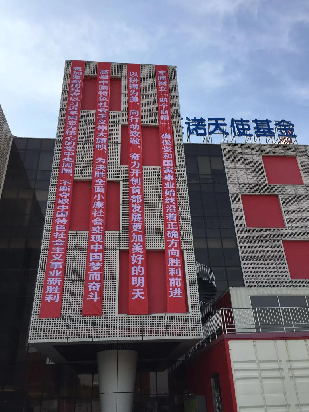 党建领航开新局凝心聚力谱新篇,党建引领双创