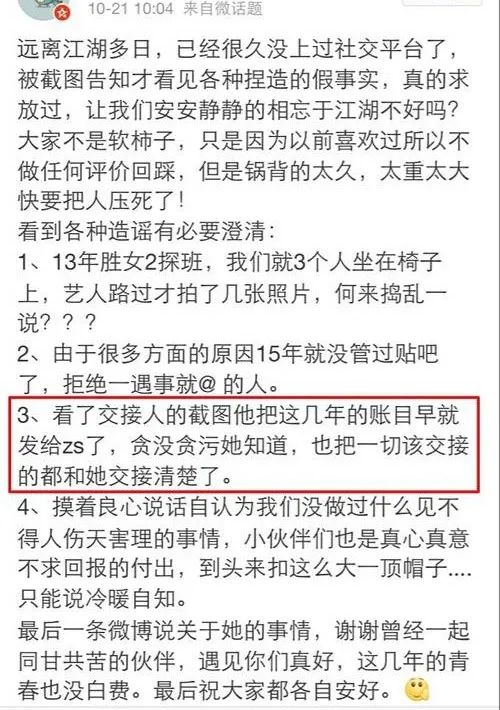 张恒也不是好人,张恒不是渣男