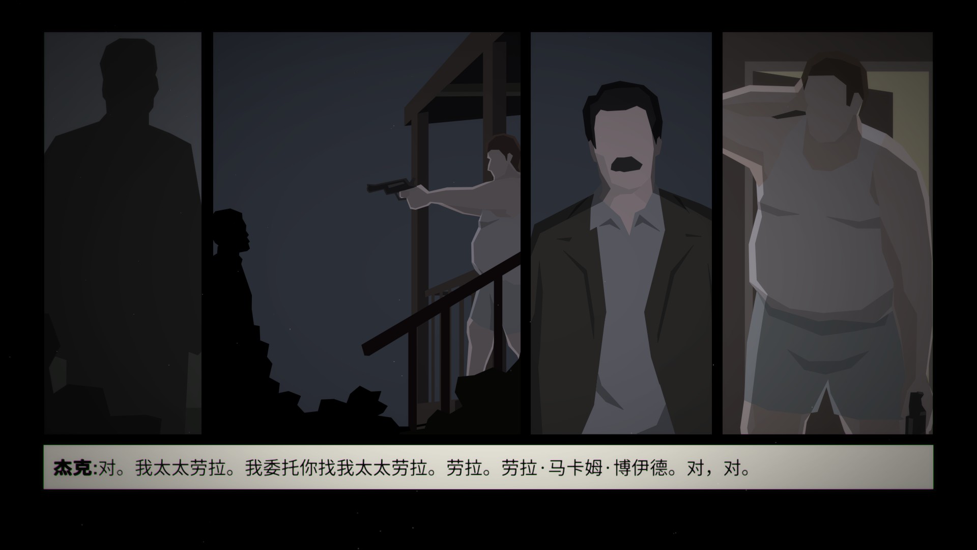 这就是警察剧情解说,这就是警察剧情