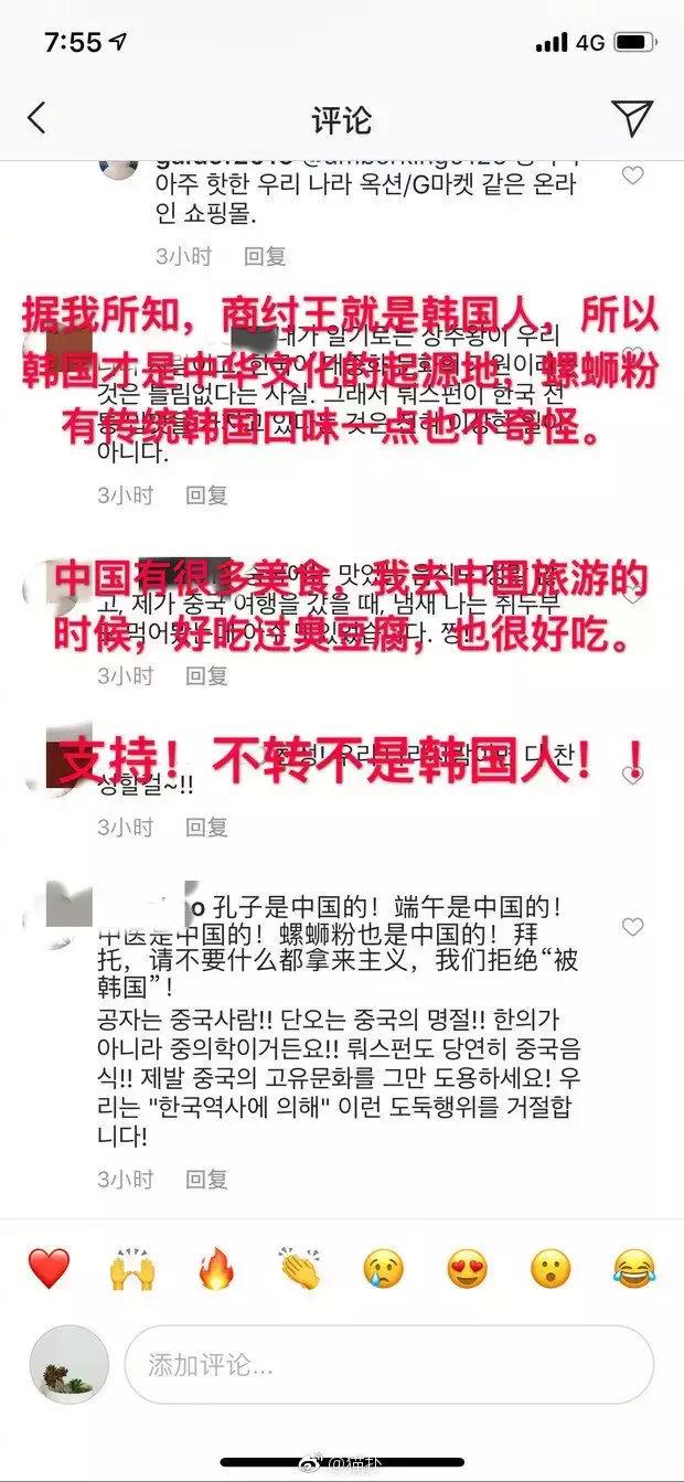 韩国人号召将螺蛳粉申遗,韩国网友号召为螺蛳粉申遗