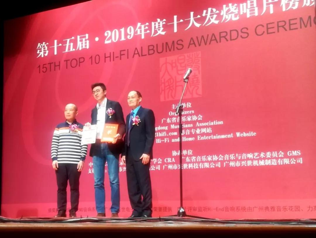 达人艺典荣获2019十大发烧唱片奖专辑组合