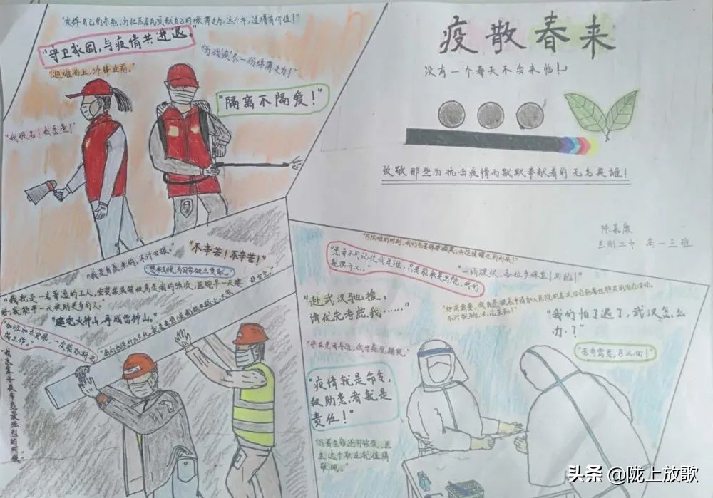 兰州市第二中学高一年级师生线上作品展系列