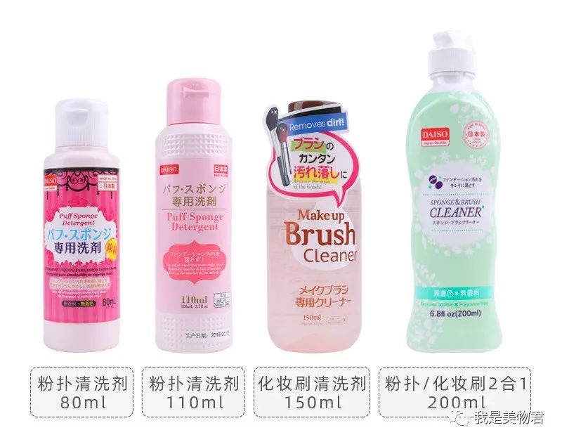 干货｜是时候给你的化妆刷“洗澡”了
