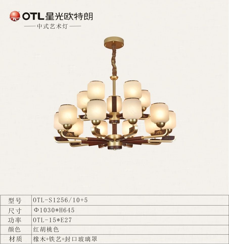 otl星光欧特朗照明属几线品牌,星光欧特朗灯具是什么档次