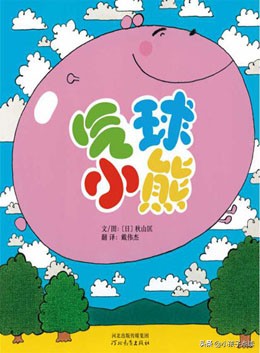 儿童气球故事书,儿童绘本故事推荐敲门小熊