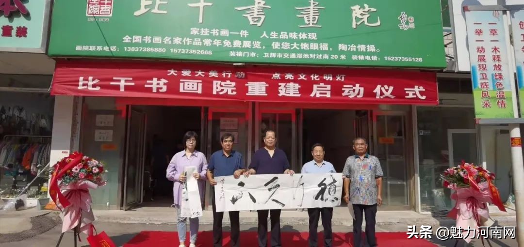 八方有爱在行动,助力比干画院重建再现辉煌