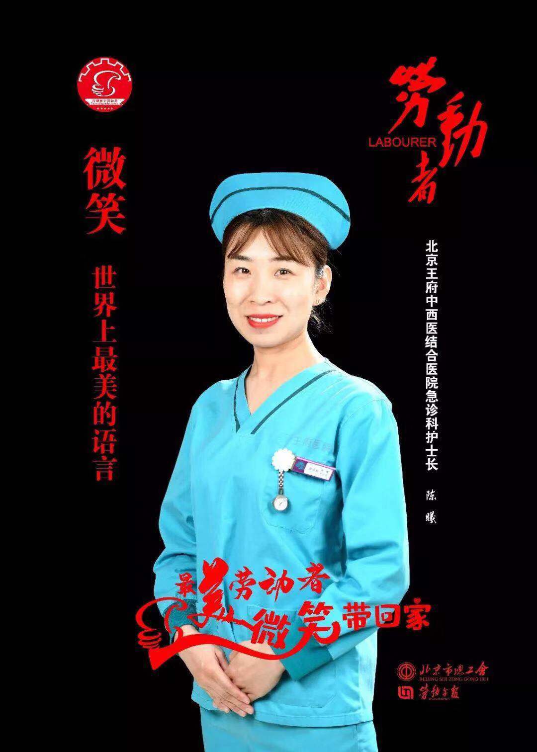 首都最美奋斗者风采,首都最美劳动者评选