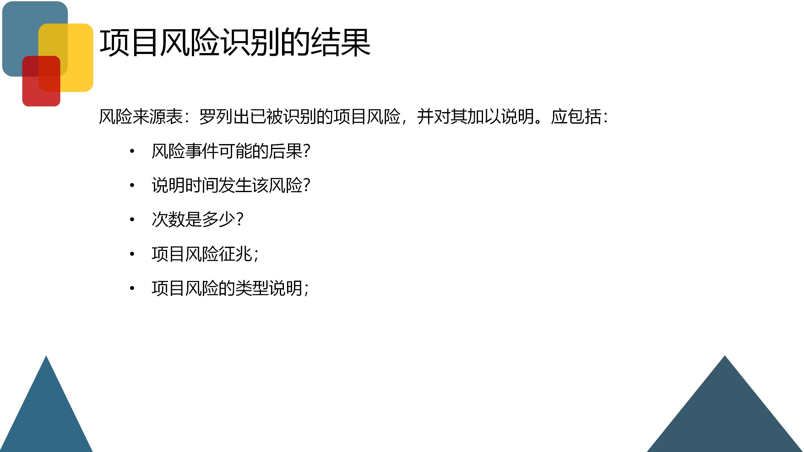 企业风险业务管理,企业财税风险控制