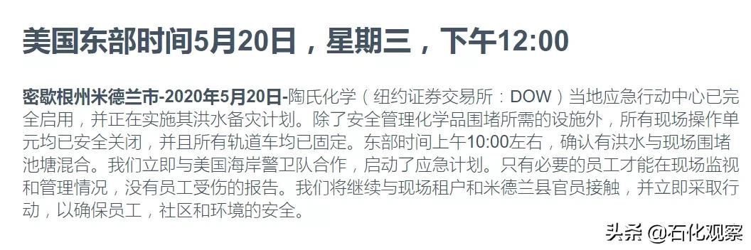 暴雨工厂受灾,暴雨水淹工厂