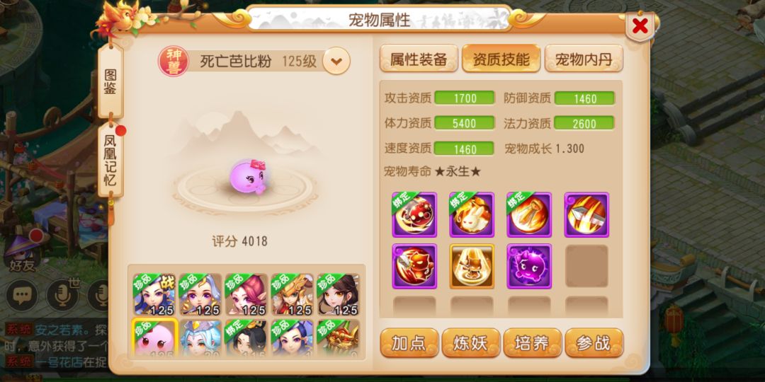 梦幻西游手游新手魔王起号攻略,梦幻西游手游1000元魔王号