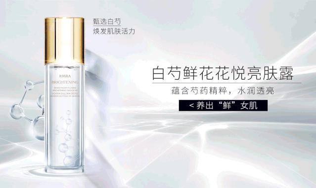 品牌事|见证美妆巅峰，RMBA携新品惊艳亮相（上海CBE