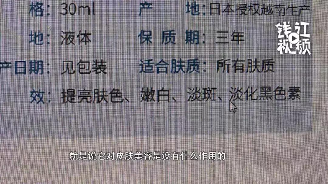 “扒一扒”大创美白精华，未经检疫的胎盘素成分可能含有梅毒、艾滋等病毒