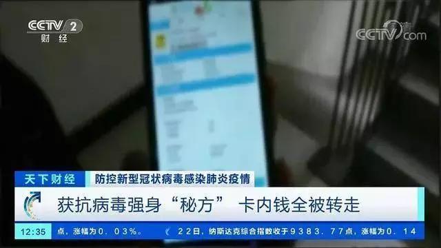 利用疫情诈骗的八大套路,网警提醒小心冒充贷款平台的诈骗
