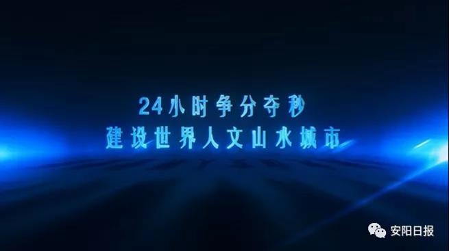 安阳一天24小时发生的事,一天24小时发生了哪些事