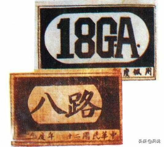 红军改编为18路军还是八路军,红军改编为八路军的真实影像