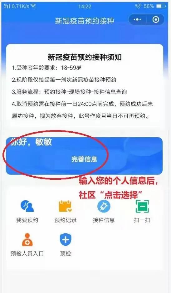 双流四个大型新冠病毒疫苗临时接种点来了，看看哪个离你家最近