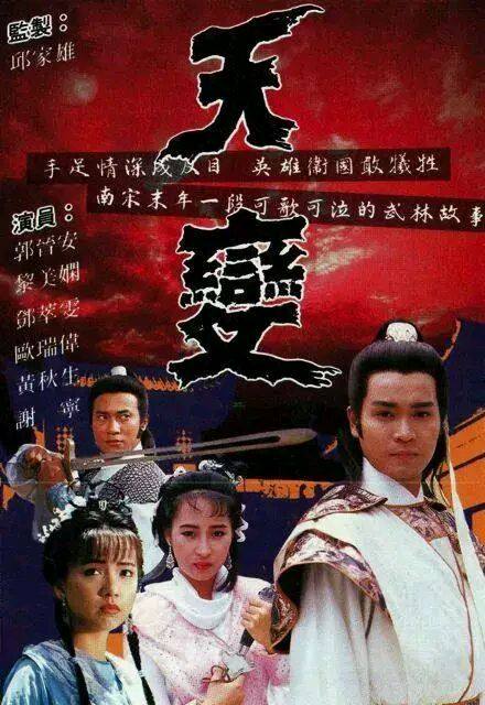 港台古装武侠经典片70年代,1979港台绝版武侠片完整版