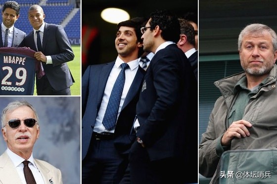 切尔西球队老板,曼城切尔西巴黎
