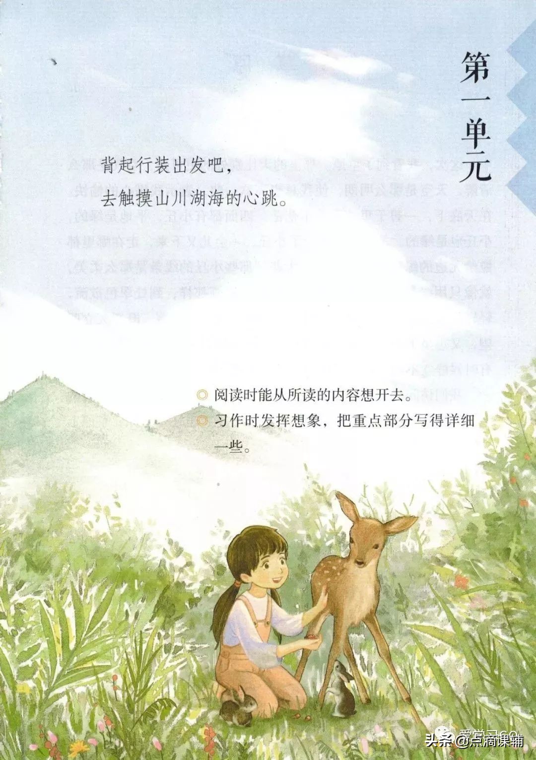 语文六年级上册第1课草原预习,听写六年级上册语文第一课草原