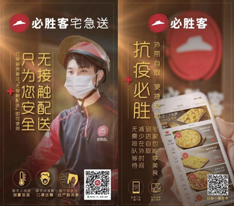 「共克时艰」百胜中*旗国**下品牌“无接触服务”降低传播风险