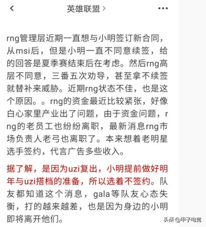 uzi官宣复出各主播反应,uzi复出消息各主播反应