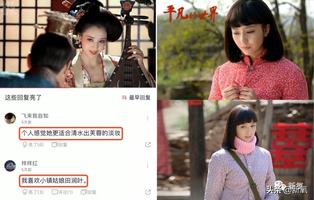 剧中绿茶婊始祖这次竟然秒杀了刘亦菲，她终于被扶正了…