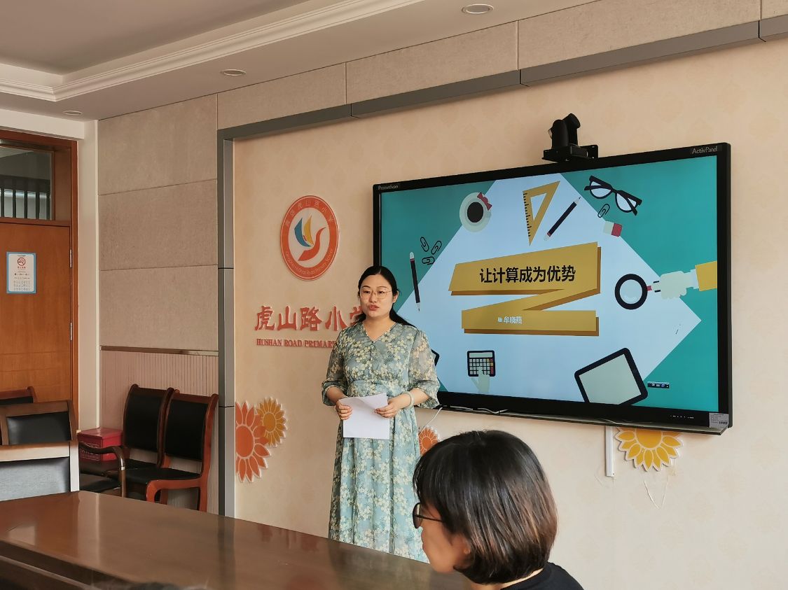 青岛虎山路小学:凝心聚力深耕教研笃行致远再启华章