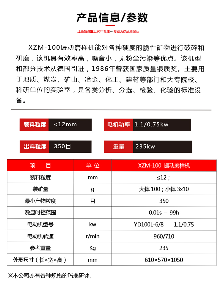 河北振动磨样机,振动磨样机生产厂家