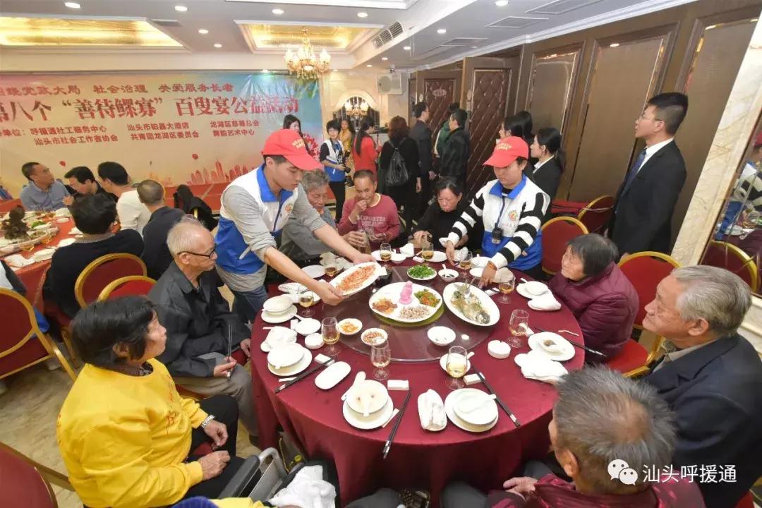 龙湖区第八个善待鳏寡百叟宴今举行铂晶大酒店多年资助大爱奉献