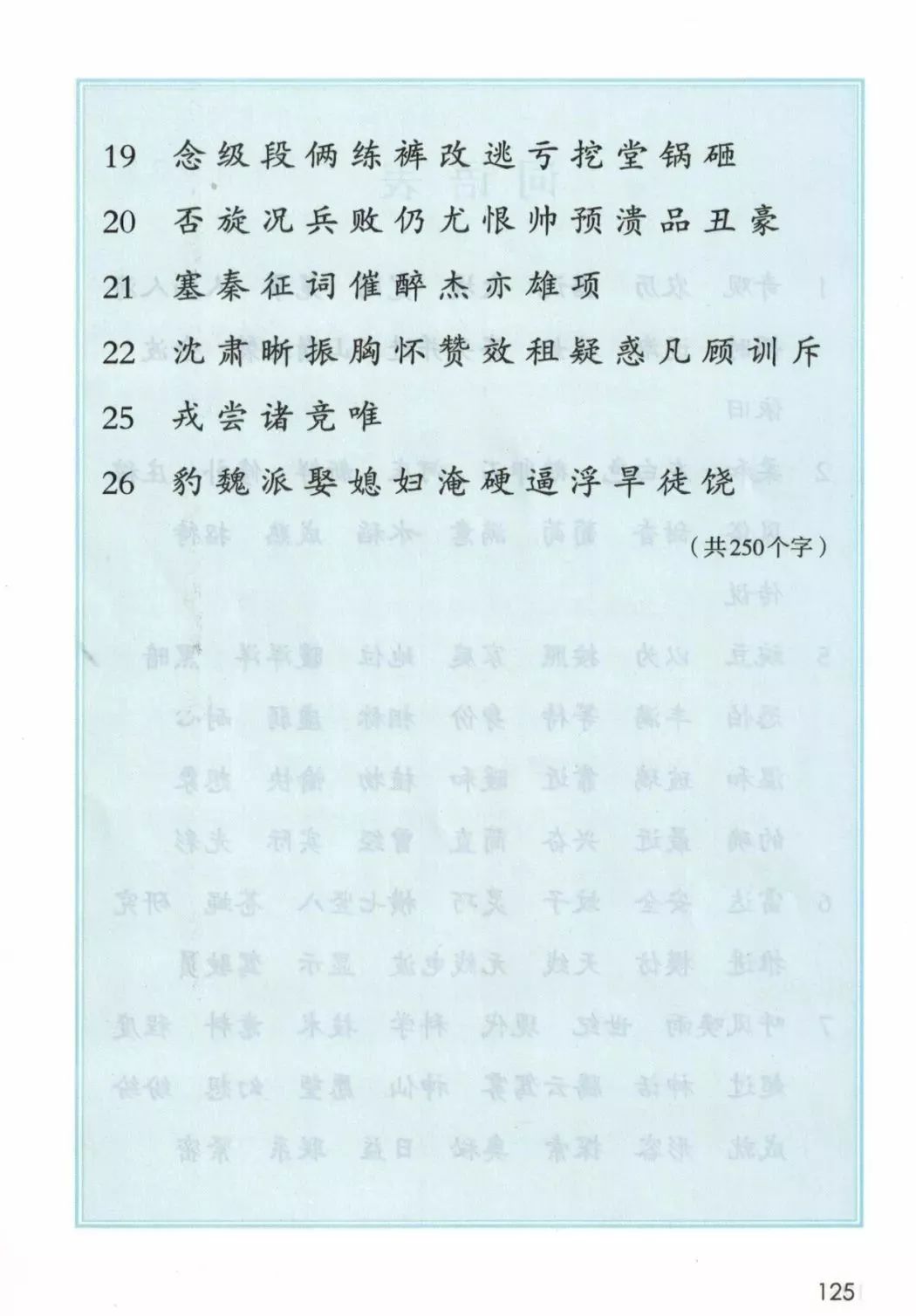 部编版四年级语文上册教材,部编版语文四年级上册电子课本