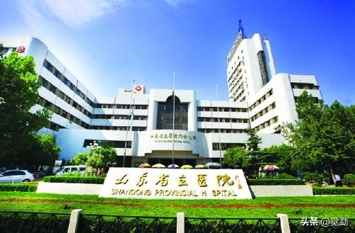 山东省立医院山东排名,中国医院排名山东省立医院