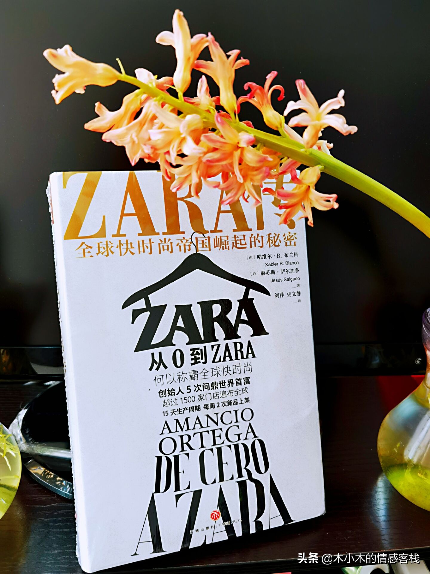 zara真实的秘密,zara到底怎么样