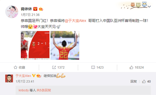 武磊于大宝点赞武大靖,蒋依依鼓掌画面