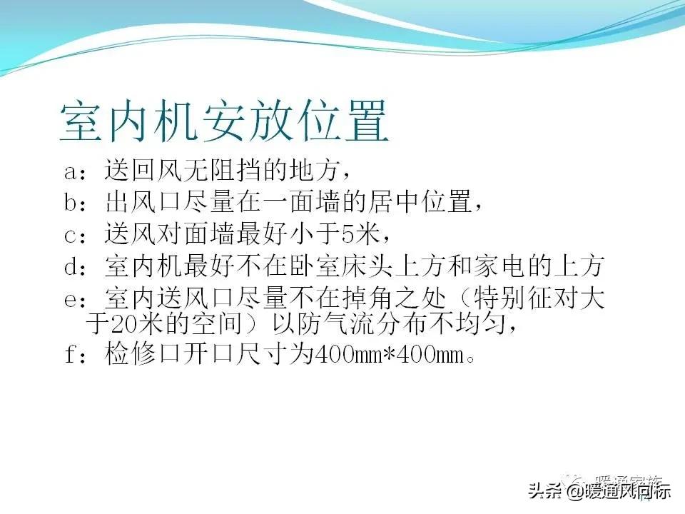 中央空调一拖5布线图解,中央空调的五个模式图解