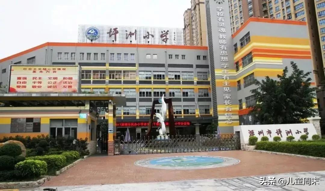深圳宝安西乡附近的小学,深圳宝安福海街道福海小学