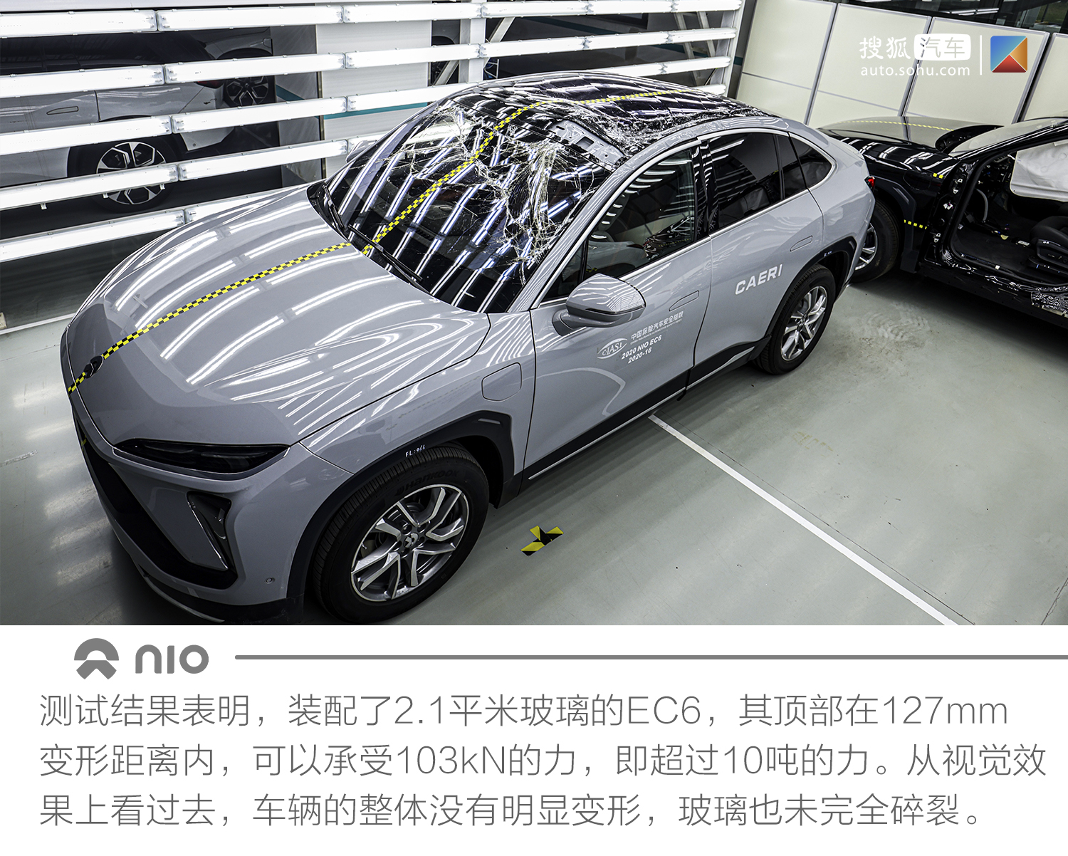 蔚来ec6安全性,蔚来ec6主动安全配置