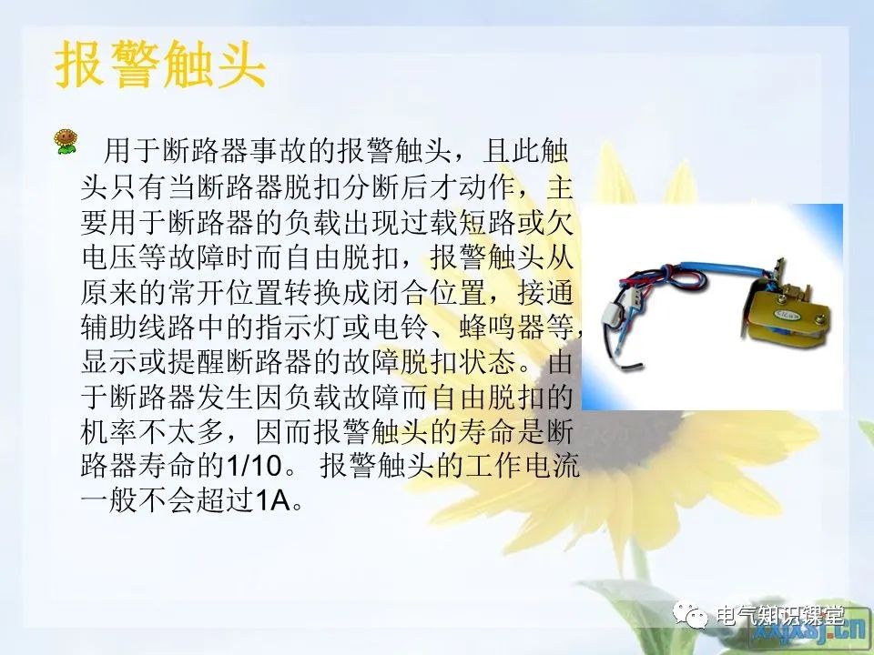 空气开关内部图片大全,wifi智能空气开关工作原理