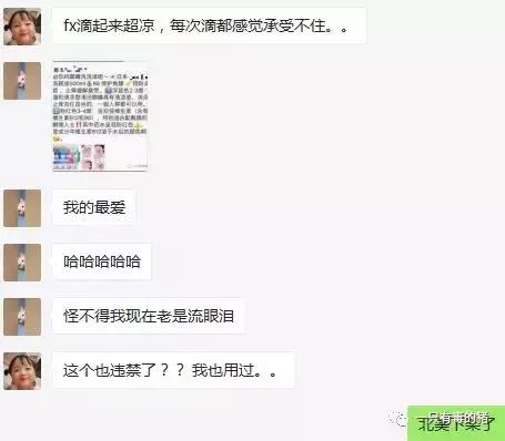 日本网红眼药水禁售原因,日本被禁售的眼药水