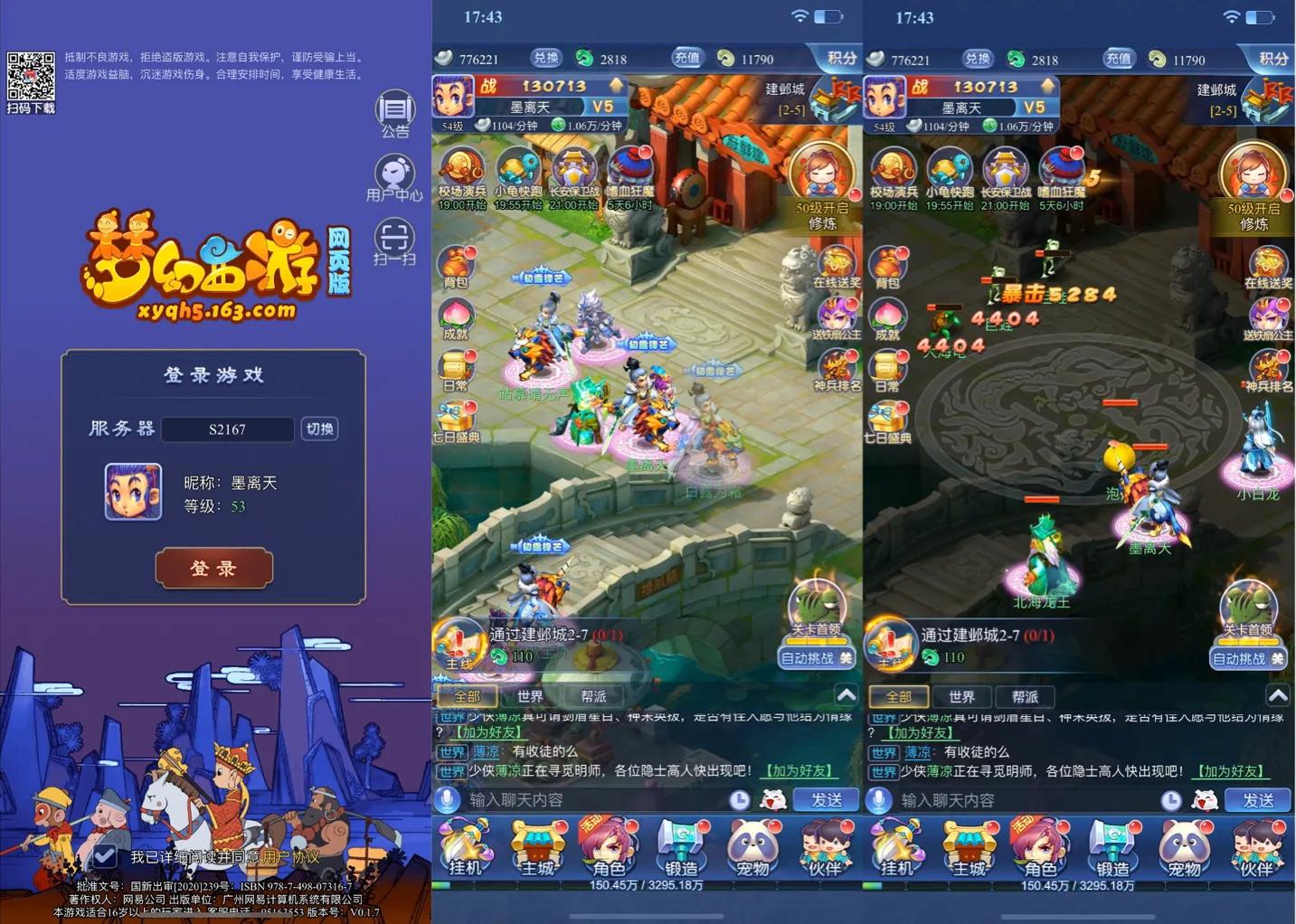 梦幻西游手游神兽实用排行2021,梦幻西游手游69平民玩什么门派好