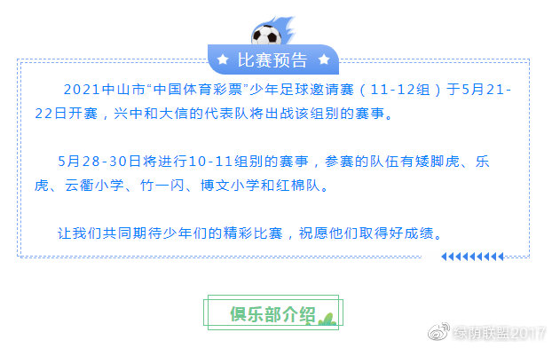 助力青少年足球普及,为青少年搭建篮球训练平台